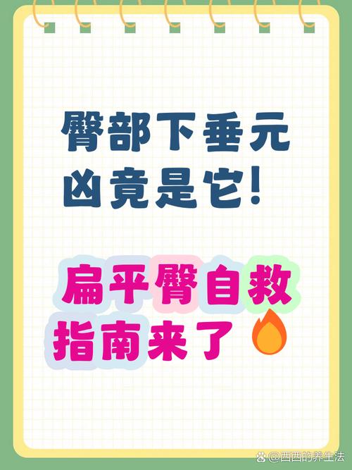 吃豆腐真的能防止臀部下垂吗？有没有科学依据？