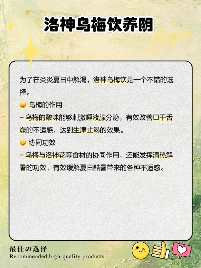 红酒煮乌梅作为减肥零食的效果如何？