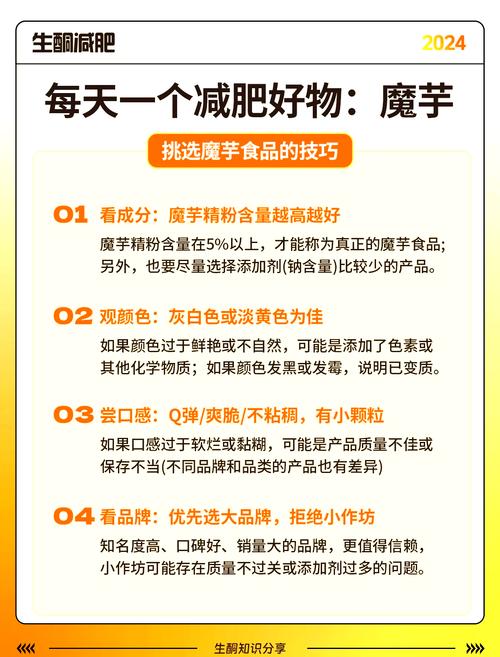 魔芋减肥法真的不用挨饿，能轻松顺利瘦下来吗？