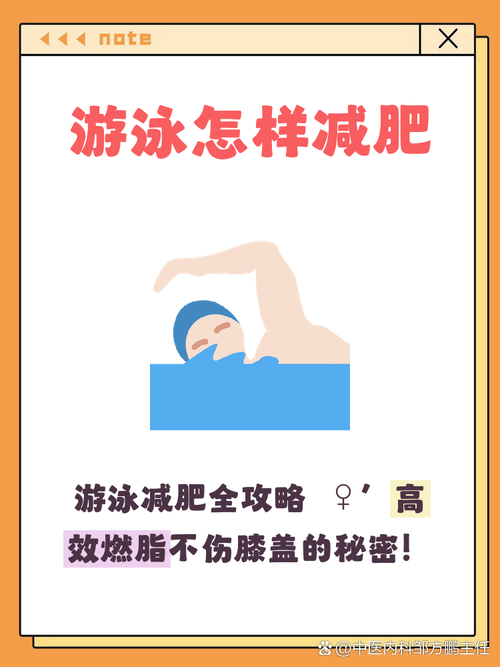 游泳减肥时有哪些快速燃脂的禁忌需要注意呢？