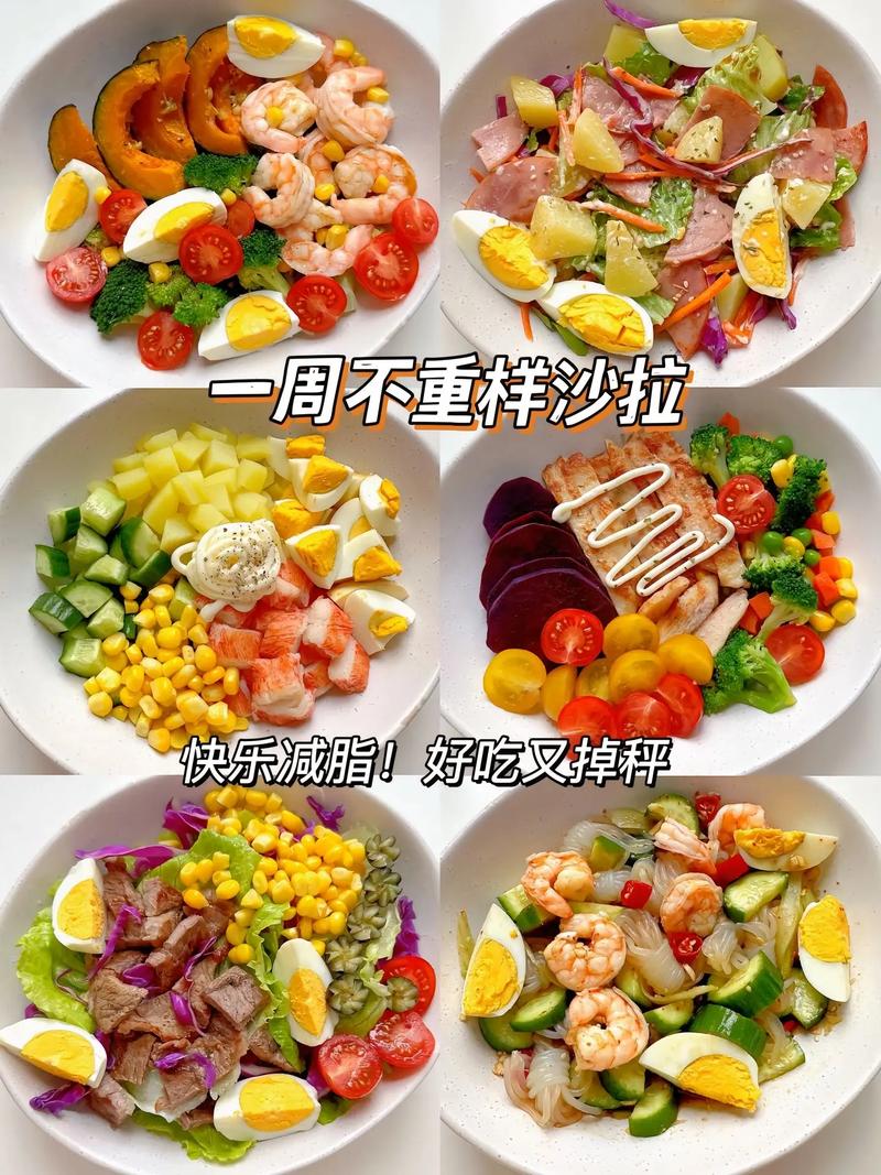 如何制作沙拉才能避免发胖，实现减肥效果呢？