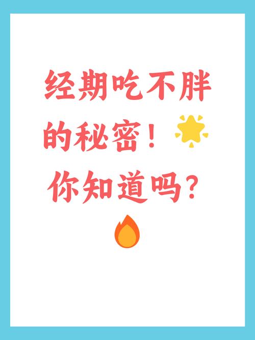 为什么有些女孩怎么吃都不胖，她们的饮食习惯有什么特别之处？