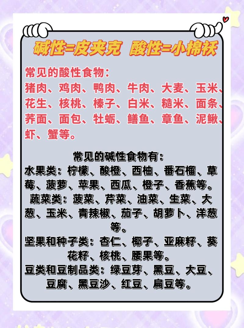如何选择食物时可以忽略其酸碱性影响呢？