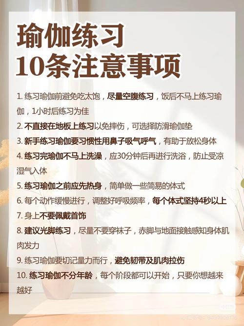 春季练习瑜伽需要注意什么有哪些特别事项要留意？