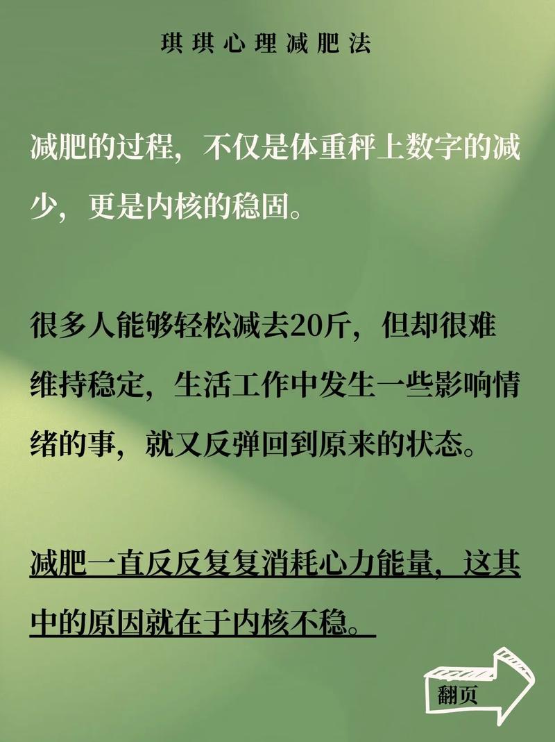 最新研究显示，消极心态真的有助于减肥成功吗？