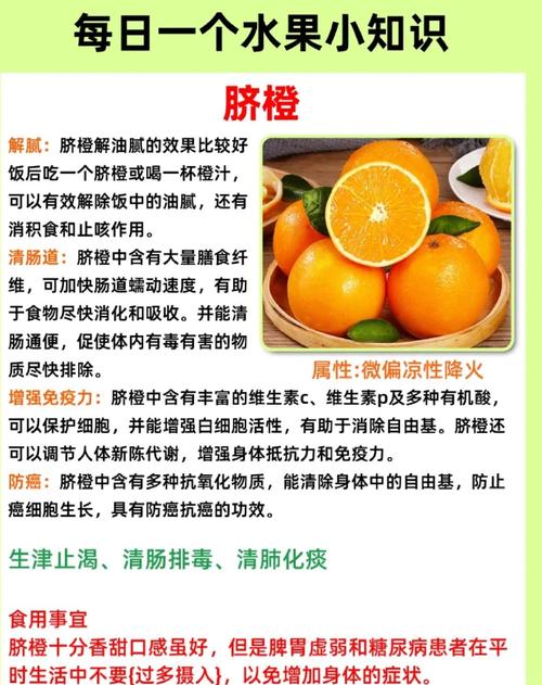 吃橙子真的能减肥又营养健康吗？