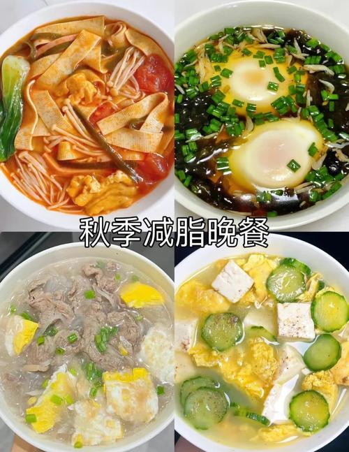 秋季最佳减肥餐有哪些，能帮助有效吃走多余脂肪呢？
