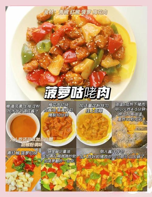 有没有什么美味食谱，既能享受美食又能边吃边掉肉呢？