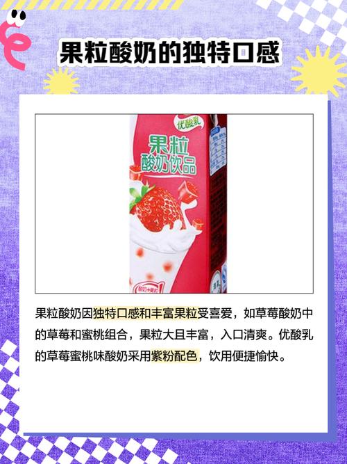肠胃清道夫草莓酸奶有什么特别之处吗？