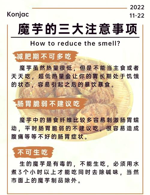 魔芋真的嫩帮助快速瘦身吗？
