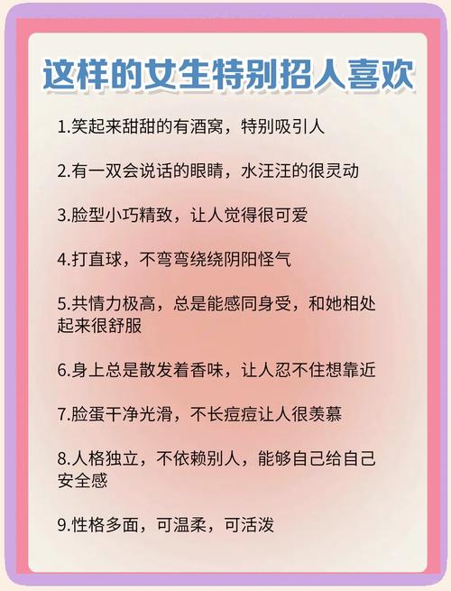 盘点女性哪些特征可能让她们在异性中不受欢迎？
