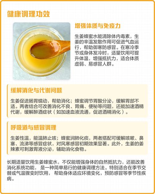 蜂蜜生姜减肥法如何有效促进身体排毒和减脂肪？