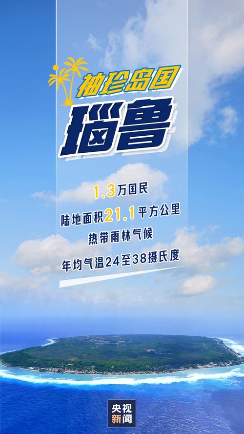岛国瑙鲁人在飞机跑道上练习减肥的方法是什么？