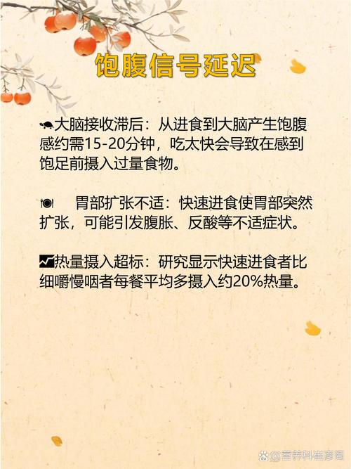 为什么狼吞虎咽容易发胖，我们是不是应该慢慢享受食物呢？