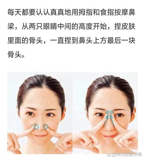 如何通过几个小动作让鼻子变得更加紧致和笔挺？