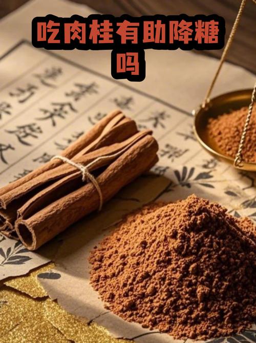 常吃肉桂真的能减肥降脂降糖吗？