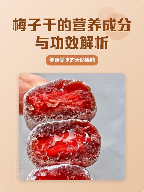 酸梅干真的能帮助脂肪燃烧和缓解疲劳吗？
