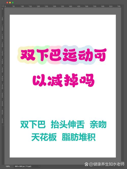 常伸舌头真的能减少双下巴吗？