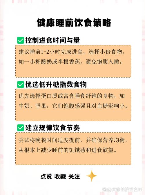 睡前吃东西真的会导致体重增加吗？