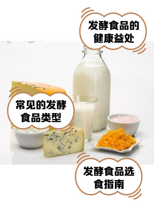 发酵食物如何大变身，实现抗癌消脂的神奇效果？