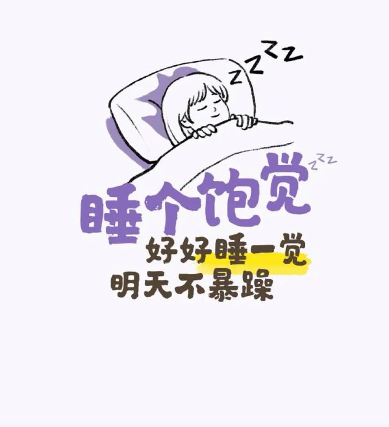 今晚开始，是不是应该早点休息呢？