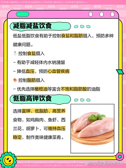 长假期间如何减少盐分摄入，避免脂肪堆积呢？