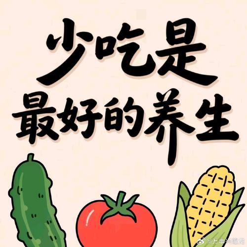 少吃真的能让心情更愉悦吗？