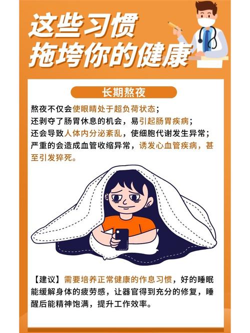 有哪些坏习惯会导致一身病，让我陷入健康危机？