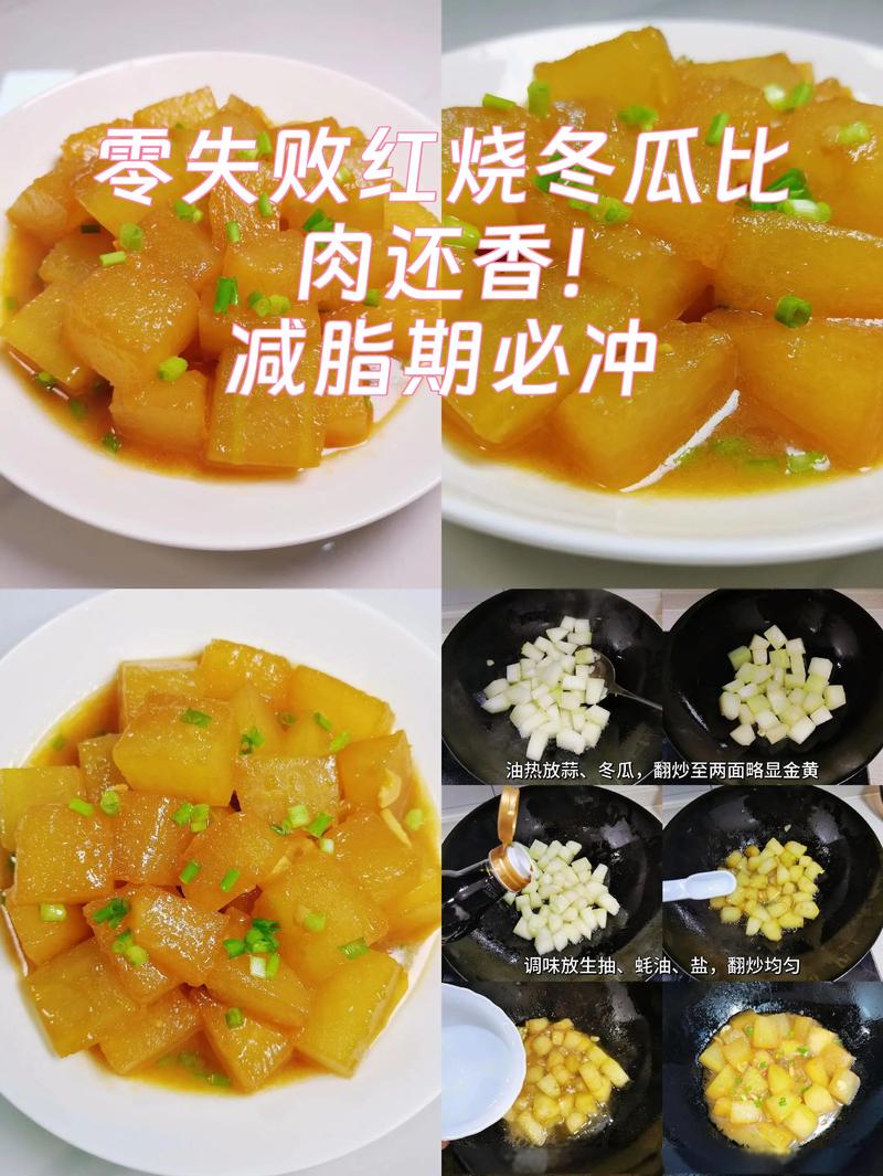 春季减肥，用冬瓜减肥食谱真的靠谱吗？