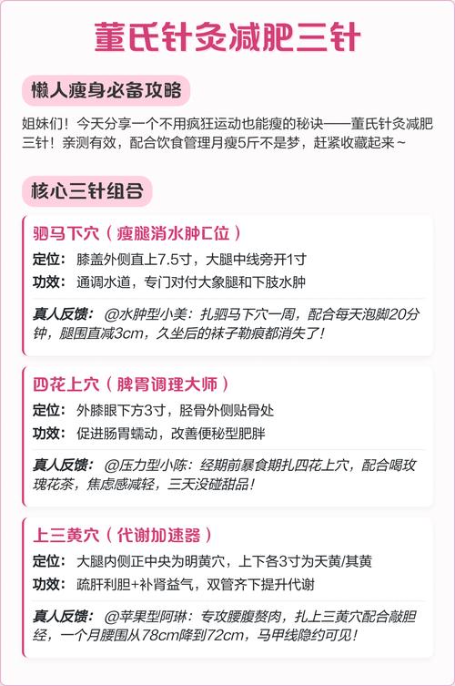 针灸减肥有哪些技巧可以让我更快地瘦下来？