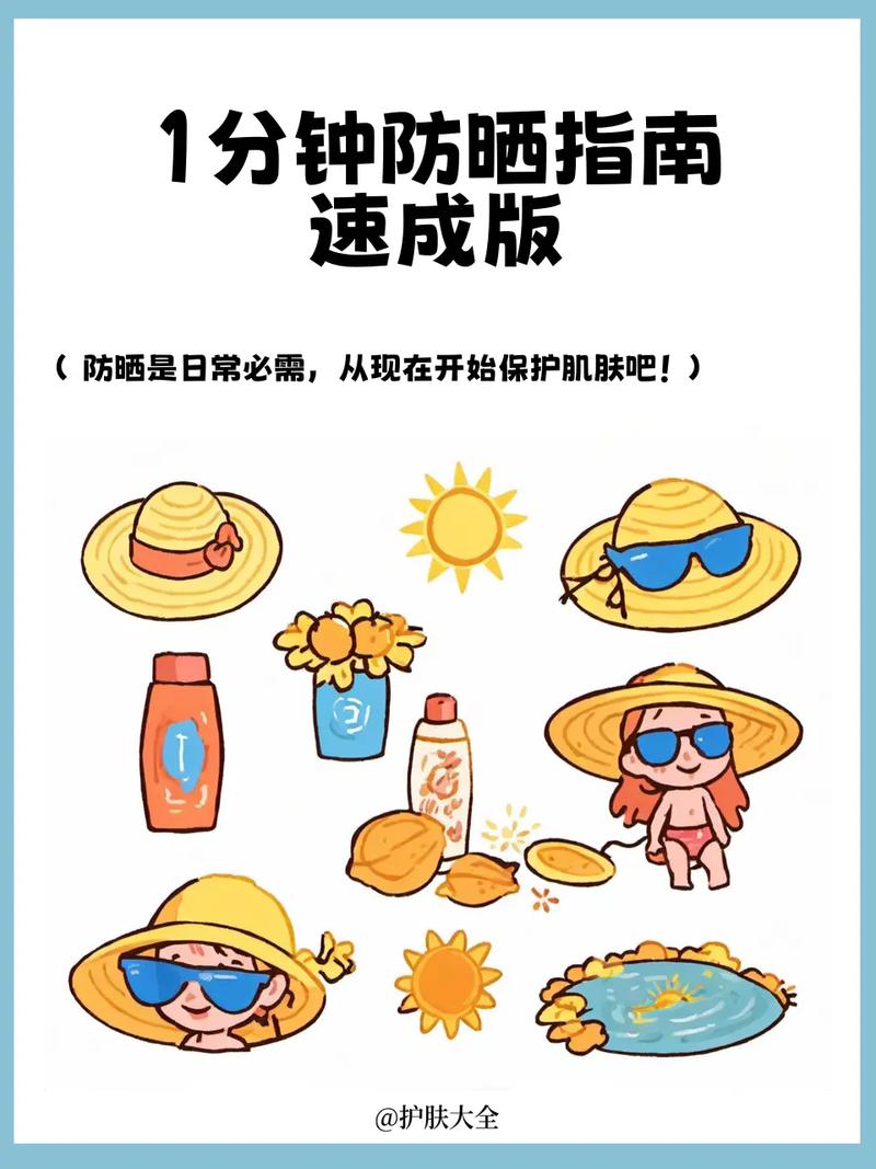 如何通过简单小方法同时实现瘦身和防晒呢？