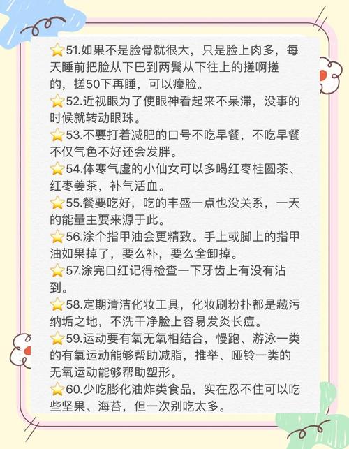 如何通过7个小细节来维持自己的美丽呢？