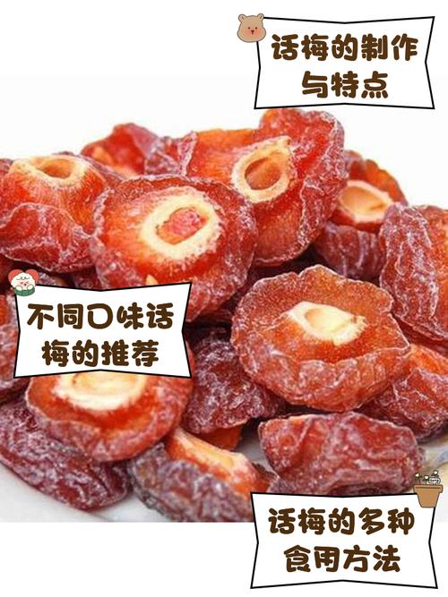 减肥话梅真的有助于减脂吗？效果显著吗？