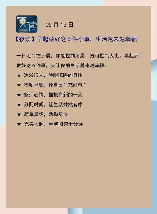 每天早上应该写下哪7件事，以优化我的日常生活效率？