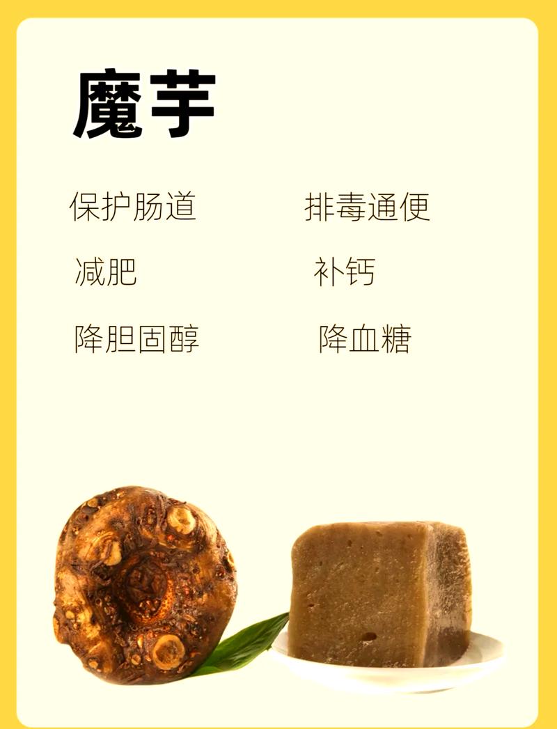 魔芋真的有神奇减肥效果，一个月能瘦15斤吗？