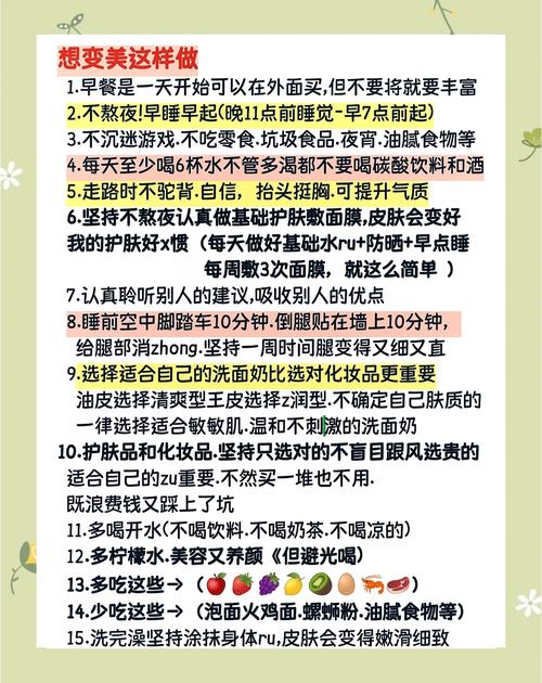 哪些生活小习惯会影响女性的外貌美丑？