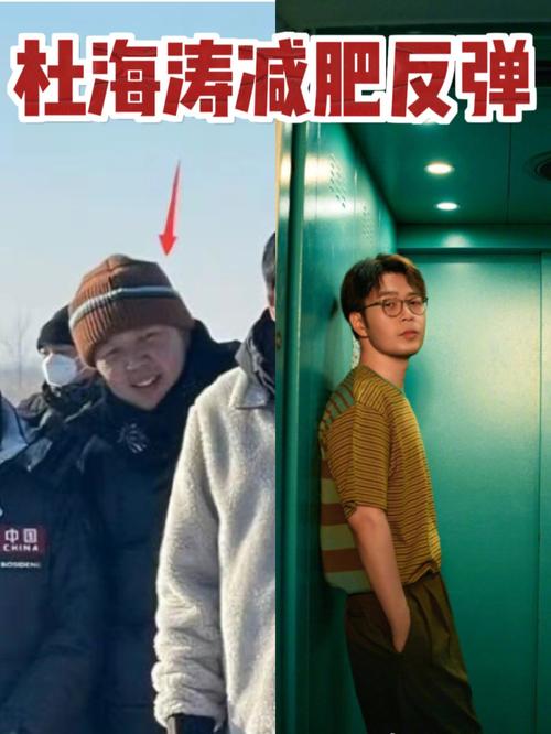 杜海涛100天如何成功减重30斤？分享他的减肥方法与历程？