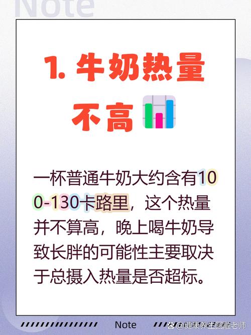 喝牛奶会导致体重增加吗？牛奶的热量含量高不高？