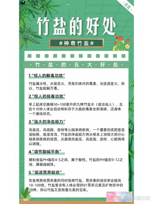竹盐如何帮助改善酸性体质、排毒消脂实现快速瘦身效果？