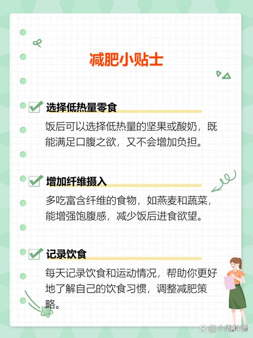 饭后如何轻松瘦身，掌握三招减肥法？