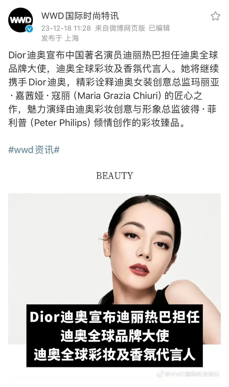 如何打造完美肌肤，迪奥形象总监有哪些独家技巧？