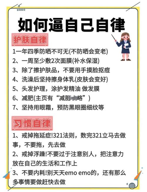 如何通过自律实现轻松变瘦，只需做到哪三点？