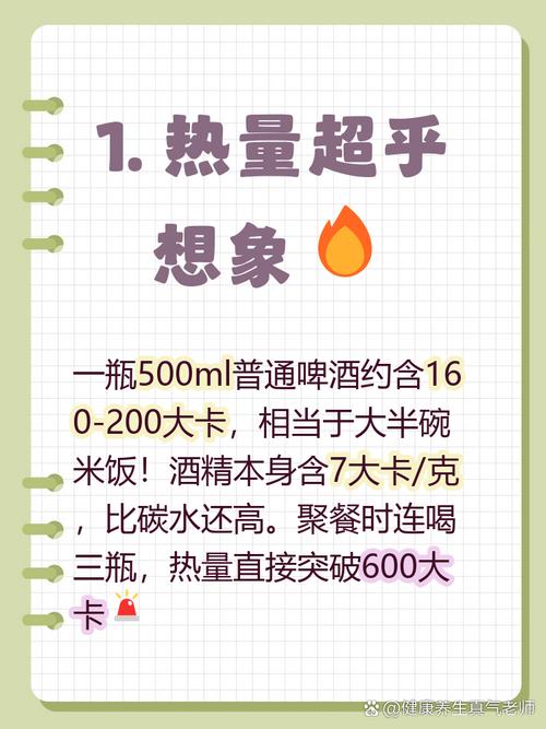 一瓶啤酒相当于多少斤馒头的热量？