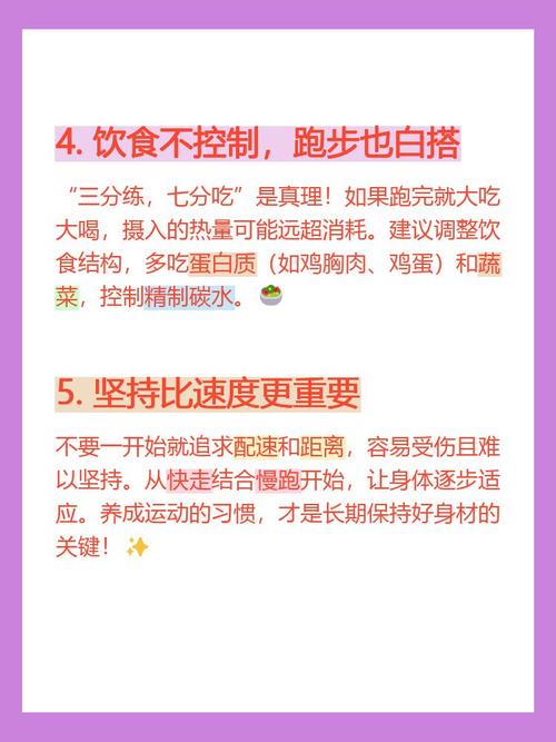 两个月慢跑能减掉25%的体重吗？
