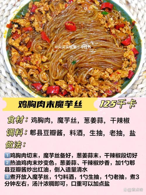 魔芋瘦身餐真的那么神奇，能成为瘦身餐首选吗？