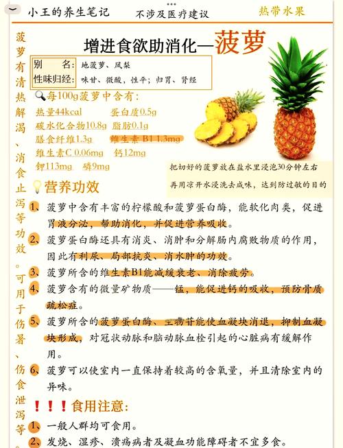 吃菠萝进行菠萝减肥法真的能帮助减肥吗？