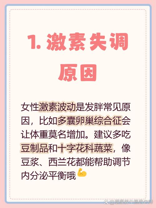 女人为什么会突然发胖，真正的原因是什么？