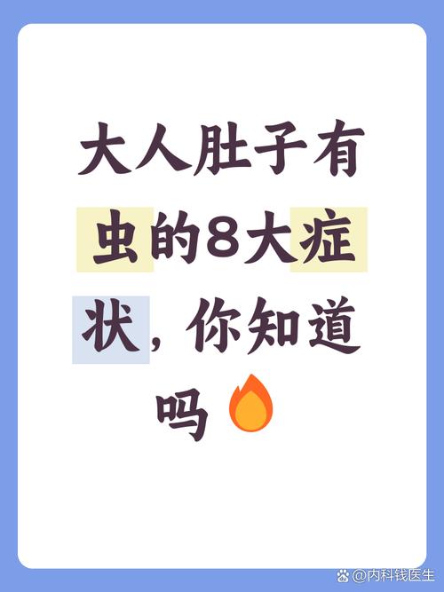 吃蛔虫减肥对内脏器官有哪些潜在危害？