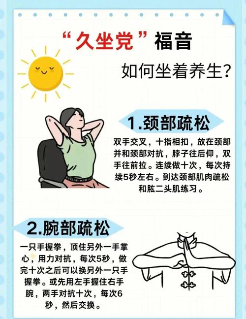 看电视时如何避免久坐，同时进行有效的抗久坐运动呢？