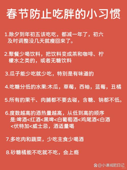 春节期间为什么多吃少动最容易导致发胖呢？